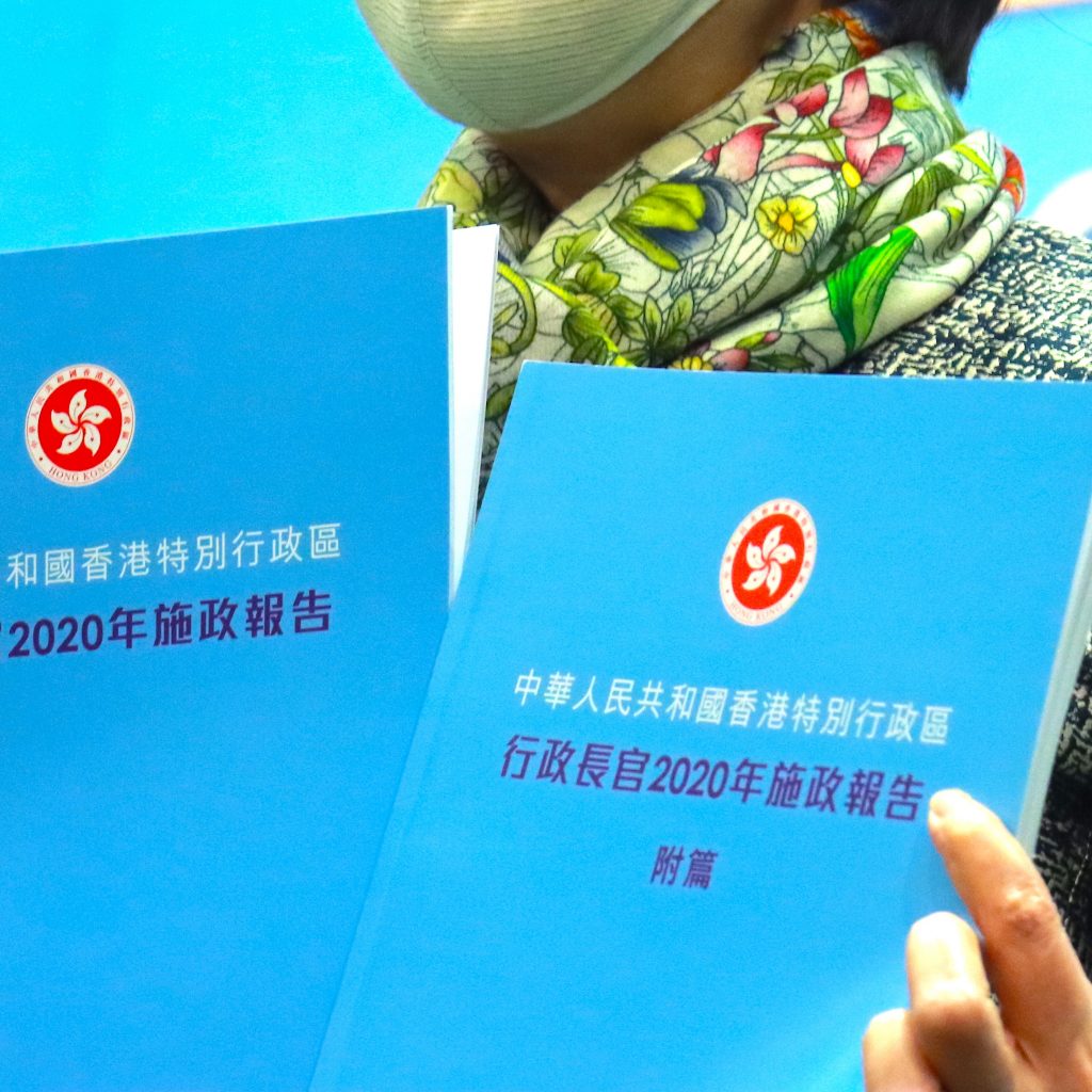 香港創科發展協會就《行政長官 2020 年施政報告》之回應