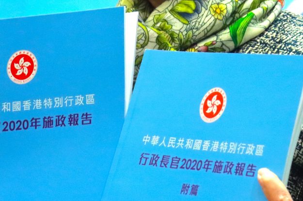 香港創科發展協會就《行政長官 2020 年施政報告》之回應