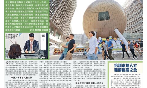 星島日報訪問香港創科發展協會主席陳迪源