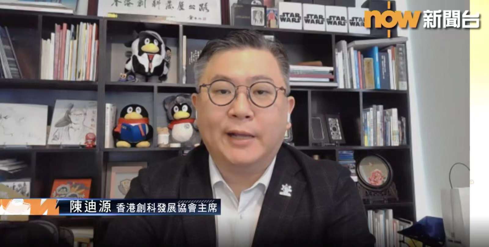 香港創科發展協會主席陳迪源擔任Now TV直播節目《時事全方位》嘉賓