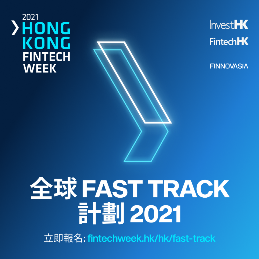 HKITDA supports Hong Kong FinTech Week 2021