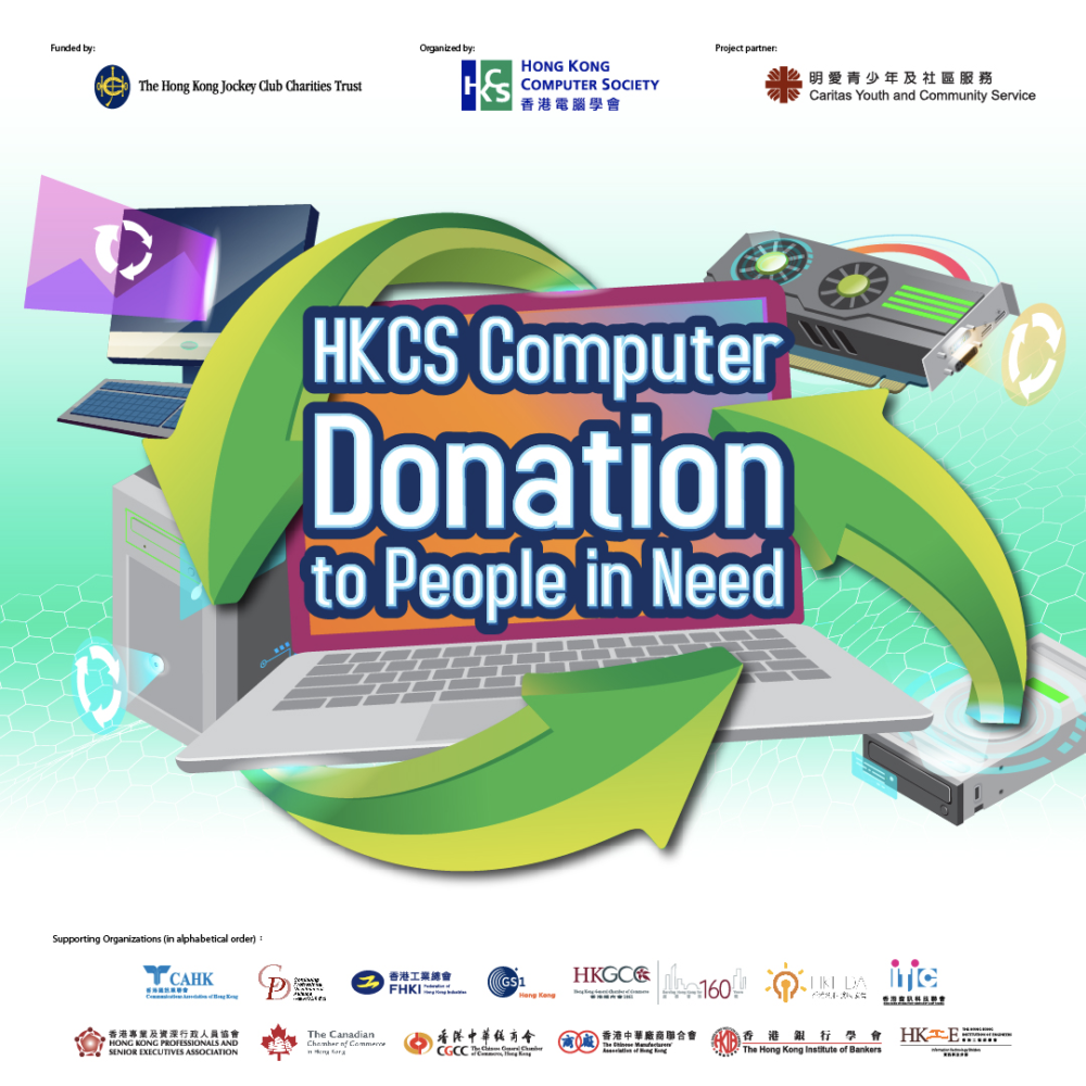 HKITDA supports "HKCS Computer Donation to People in Need"!