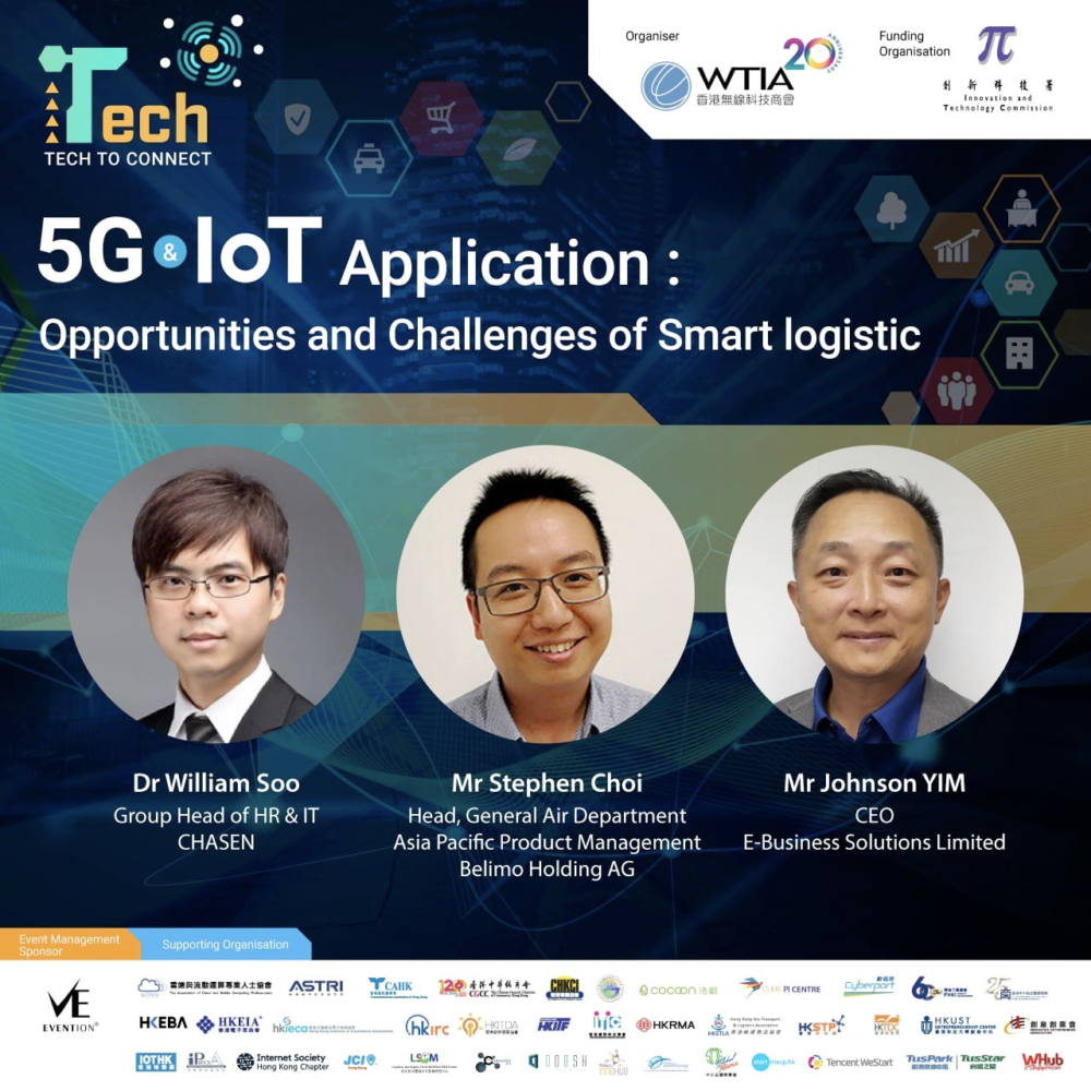 🌀【Tech to Connect Series 工作坊 1️⃣】5G物聯網應用: 智慧物流機遇與挑戰