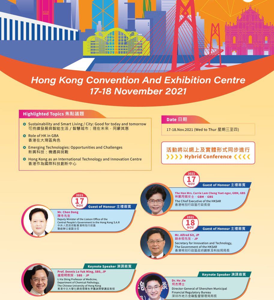 HKITDA supporting event:Hong Kong International Computer Conference (HKICC)