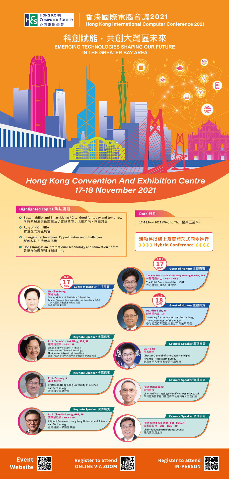 HKITDA supporting event:Hong Kong International Computer Conference (HKICC)