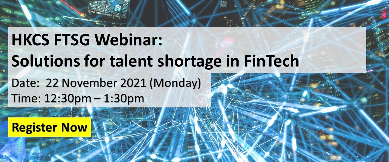 HKITDA supporting event:HKCS FTSG Webinar: Solutions for talent shortage in FinTech (22 November 2021)