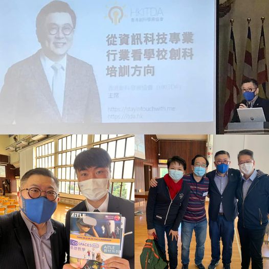 本會主席陳迪源先生參加了AiTLE x 教育局 x 佛教沈香林紀念中學資訊分享會及伙伴巡禮
