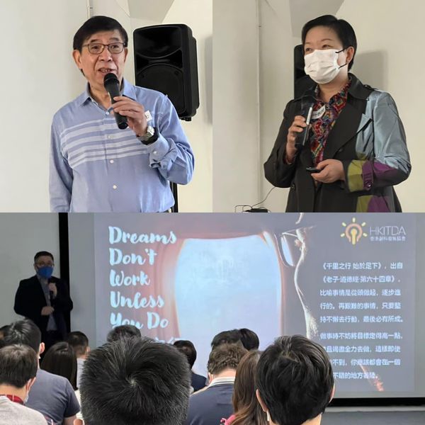 香港創科發展協會支持活動:大灣區教育創新研究院「裝備自己 擁抱未來」