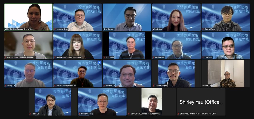 本會應科技創新界立法會議員邱達根先生邀請，於今天舉行線上交流會。