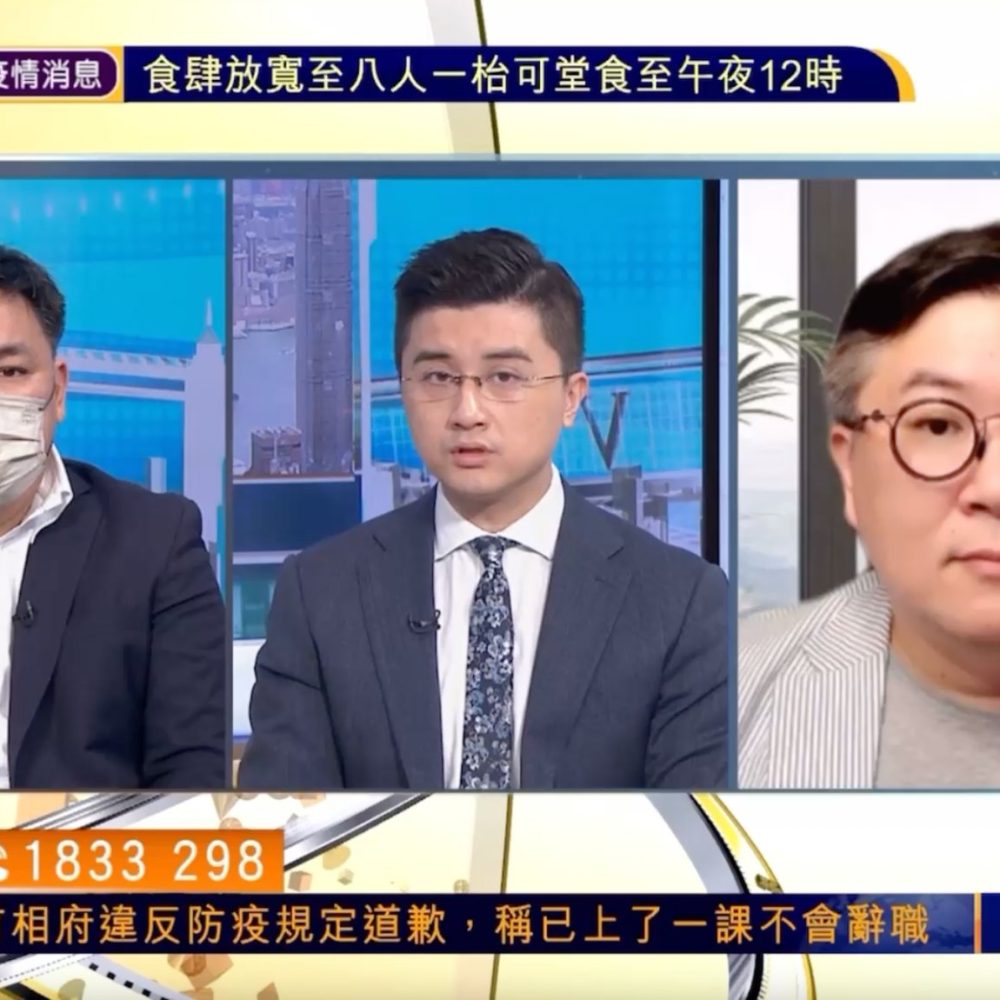 本會主席陳迪源先生今早接受NowTV直播訪問