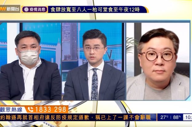 本會主席陳迪源先生今早接受NowTV直播訪問