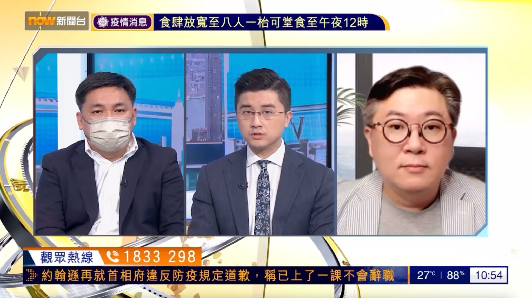 本會主席陳迪源先生今早接受NowTV直播訪問