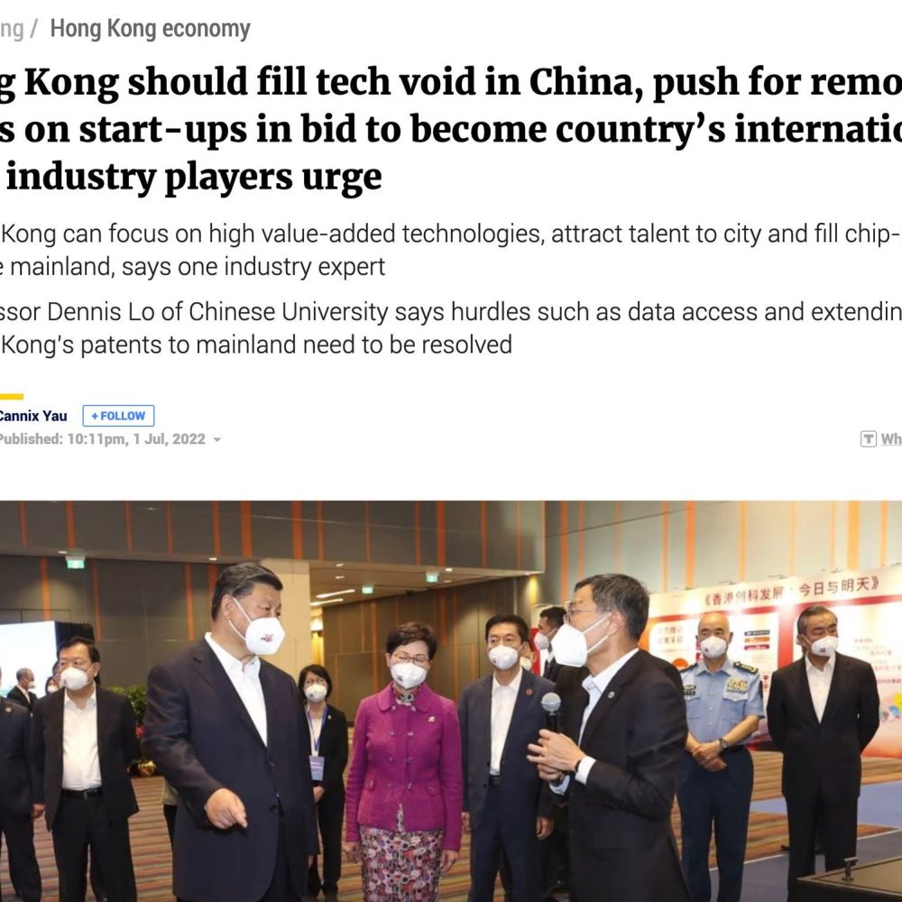 本會主席陳迪源先生接受《南華早報》訪問，就香港如何成為國際創科中心發表意見