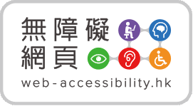 無障礙網頁